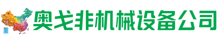 石城县回收加工中心:立式,卧式,龙门加工中心,加工设备,旧数控机床_奥戈非机械设备公司